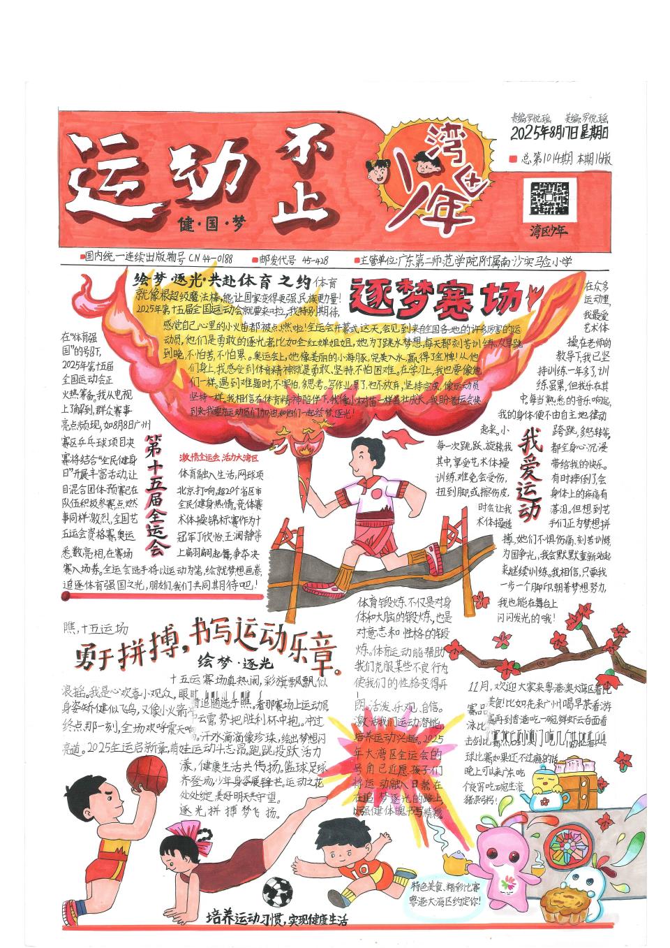三地举行