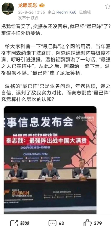 森纳主帅温, EAA