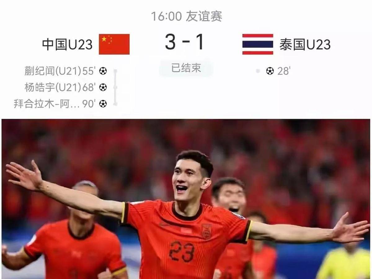 赛虽非正式, 不满, 这是个急需