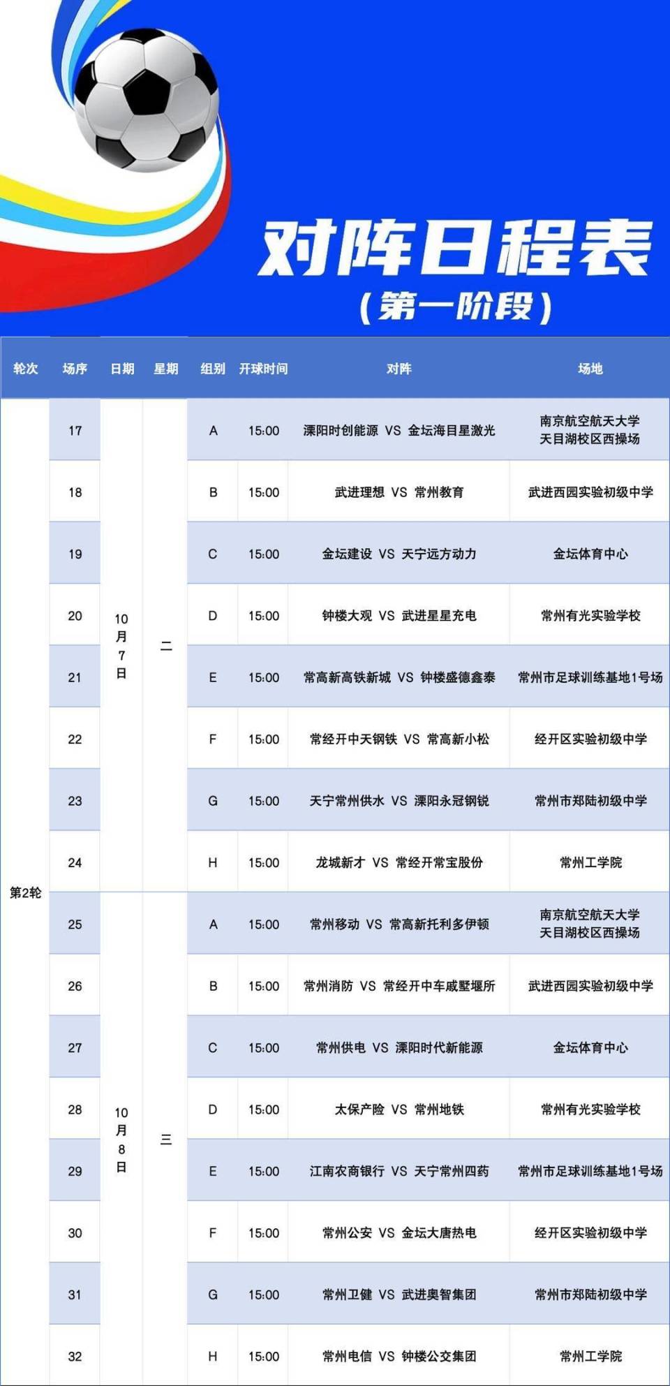 常高新高铁, FR 常高新高铁, FR
