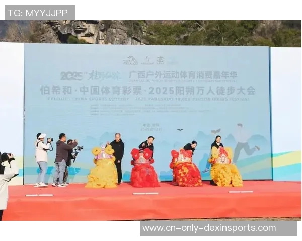 2025“桂野仙踪”广西户外运动体育消费嘉年华开幕式将于11月8日举办
