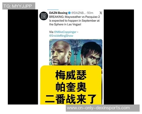 帕奎奥爆料:和梅威瑟的二番战已有重启或许,而且期望是正式竞赛